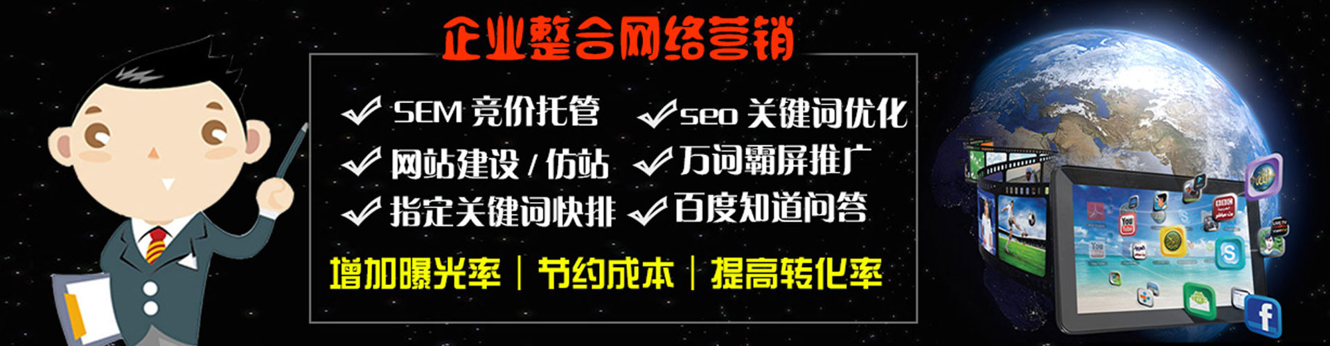 白河百度sem