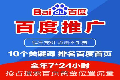 百度竞价排名：实战案例告诉你如何实现精准推广